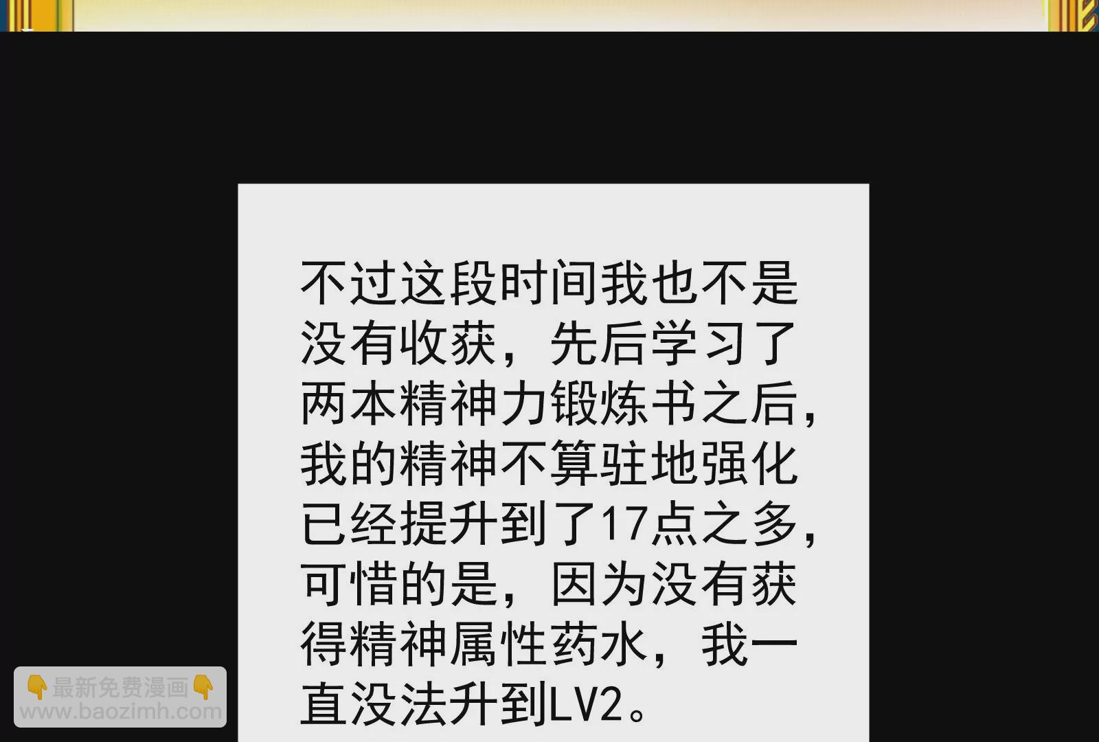 古神遊戲 - 第65話任務！危險越大收穫越大(3/4) - 6